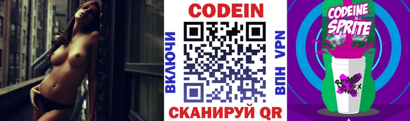 даркнет сайт Берёзовка Кодеиновый сироп Lean Purple Drank